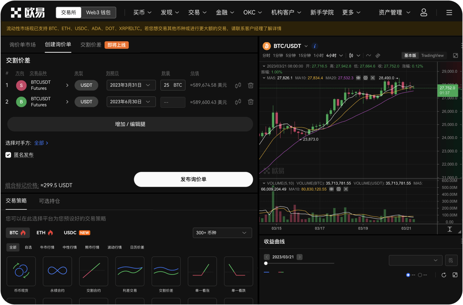 5.提币到钱包一般多久到账